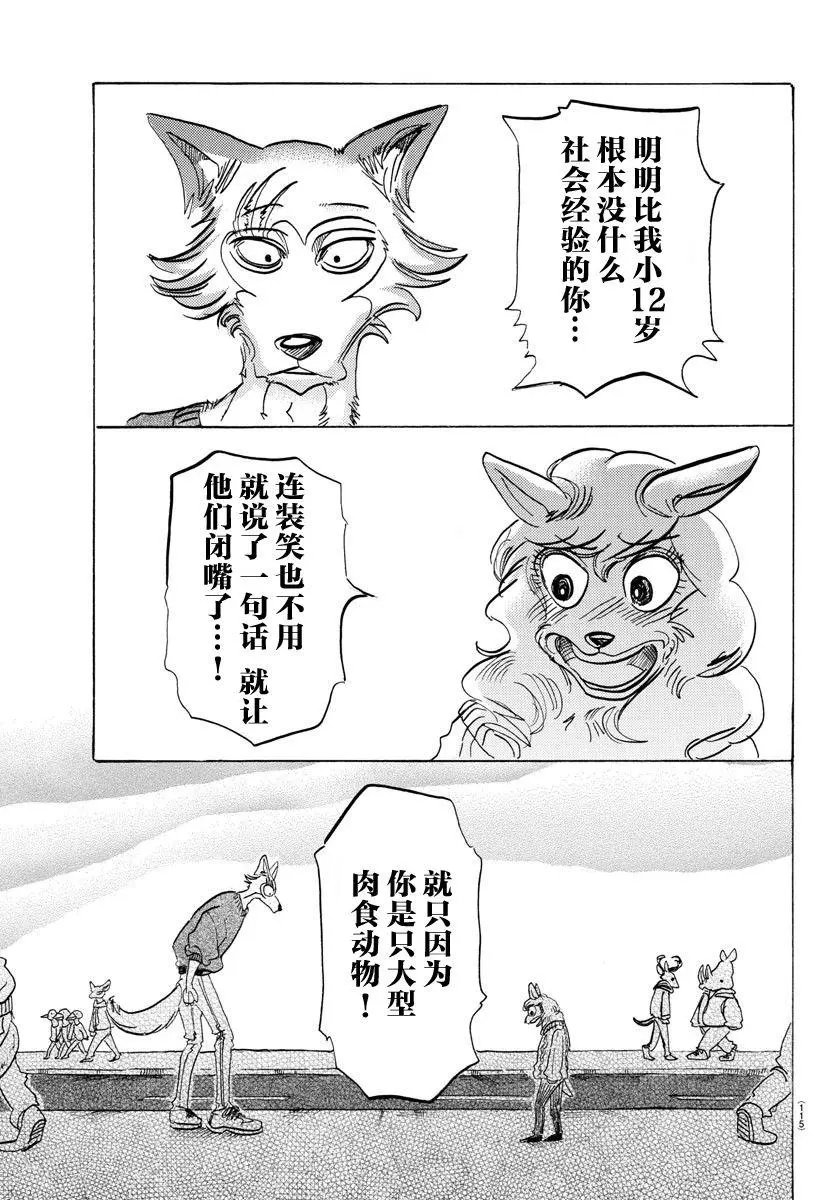 第110回