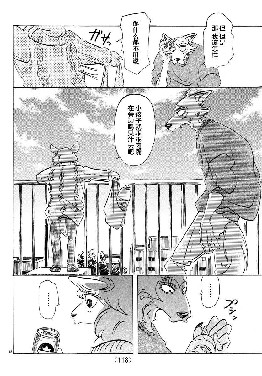 第110回