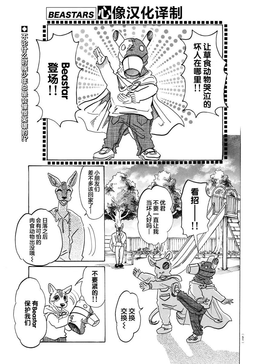第111回