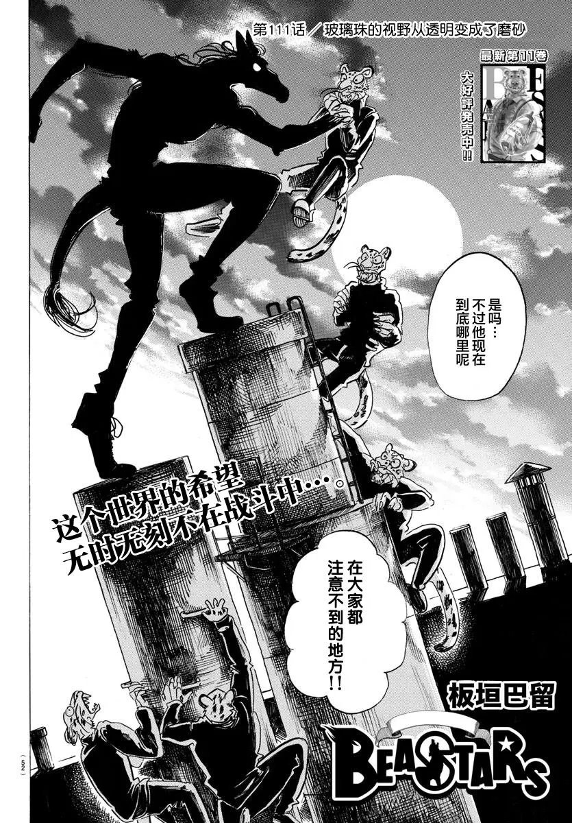 第111回