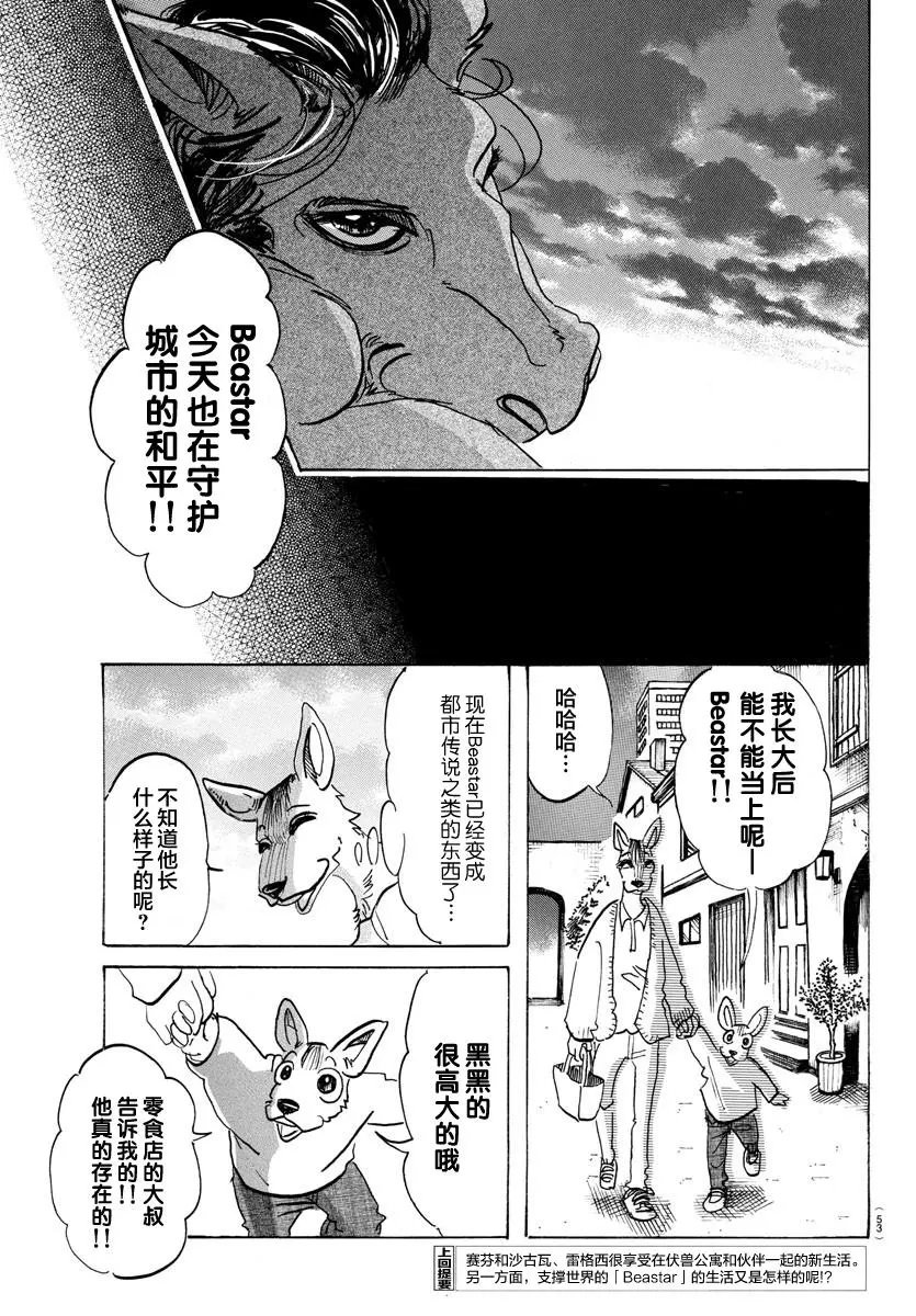 第111回