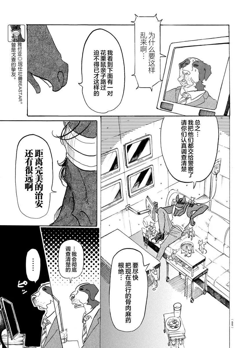 第111回