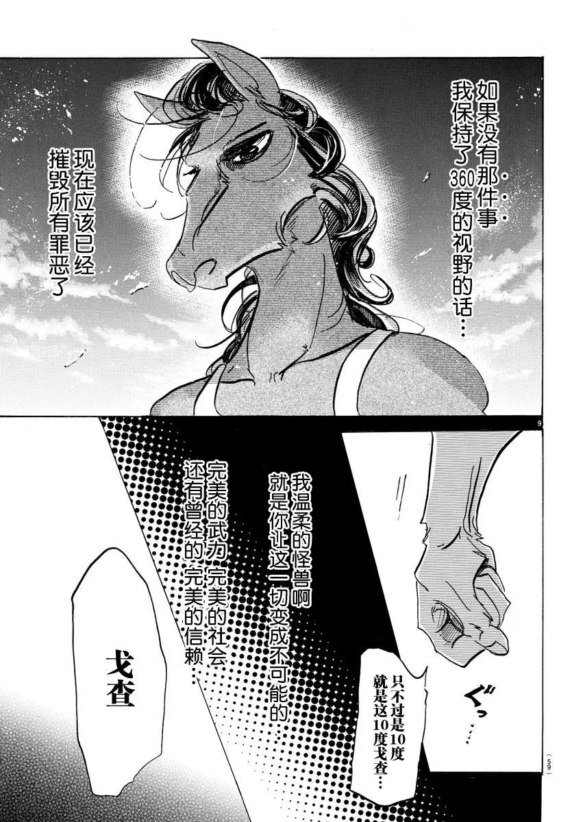 第111回
