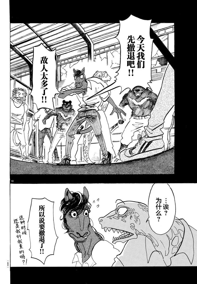 第111回