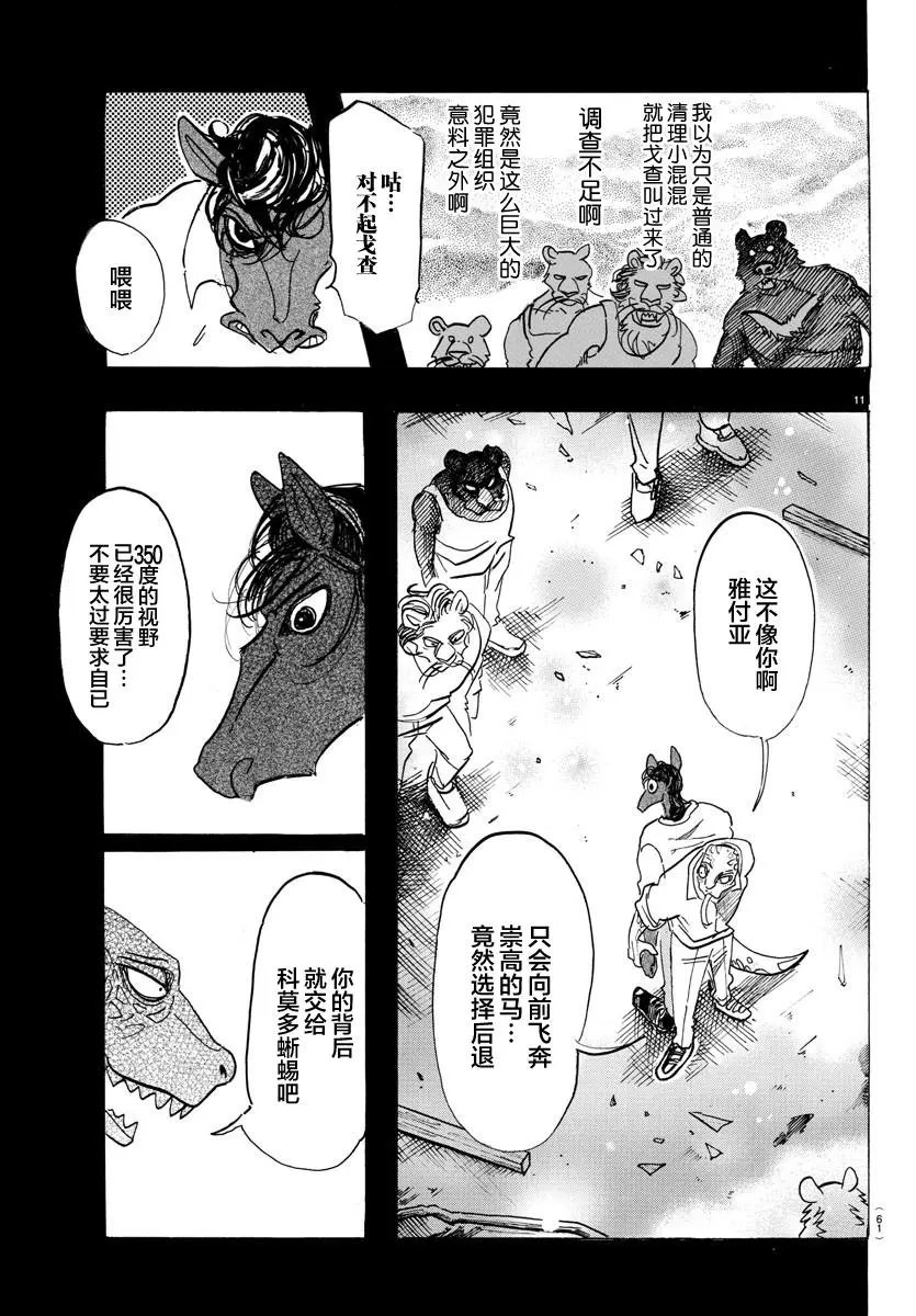 第111回