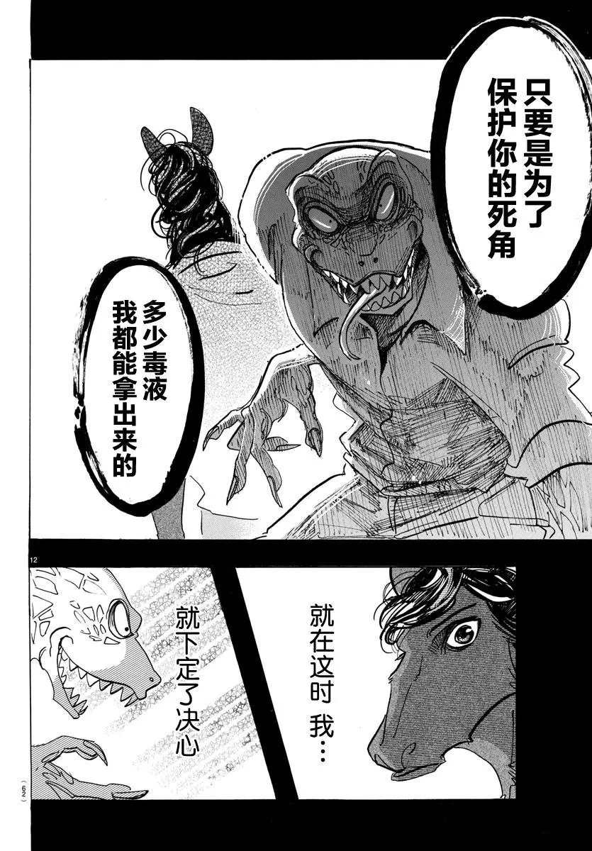 第111回