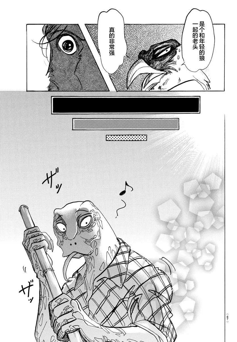 第111回