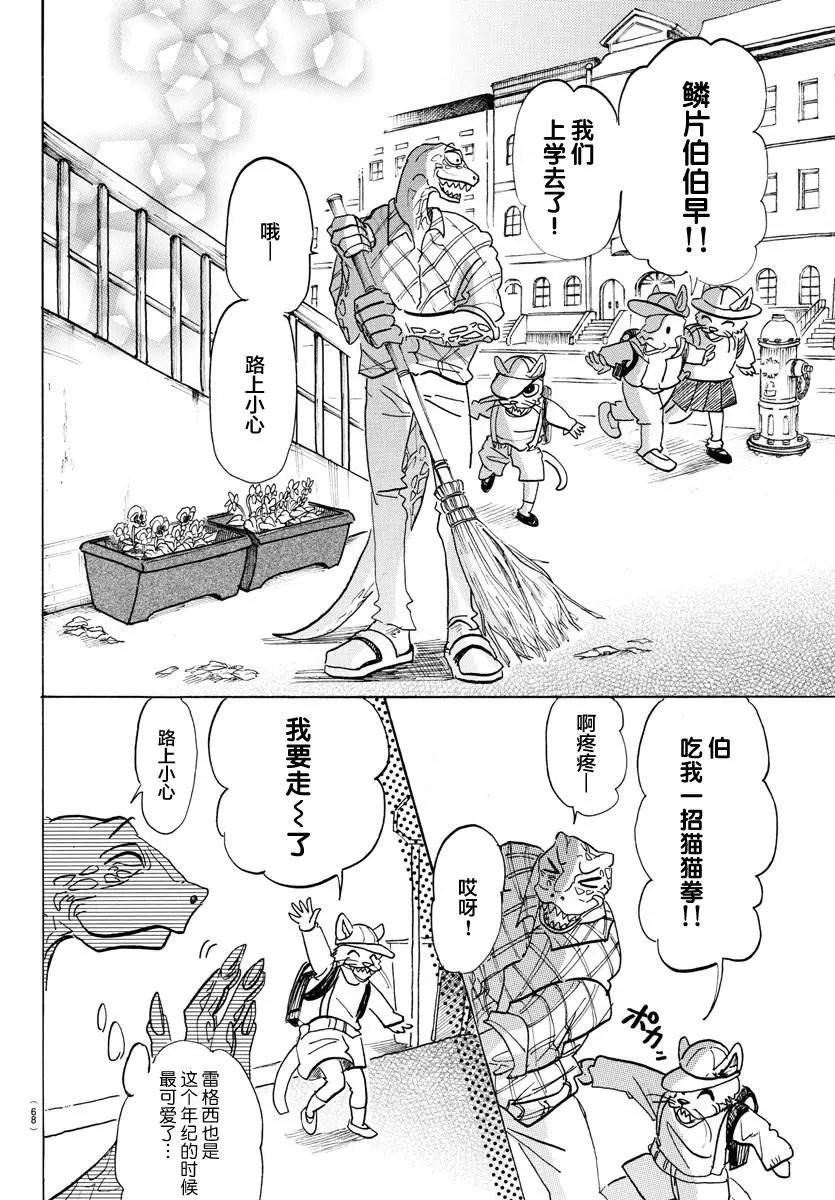 第111回