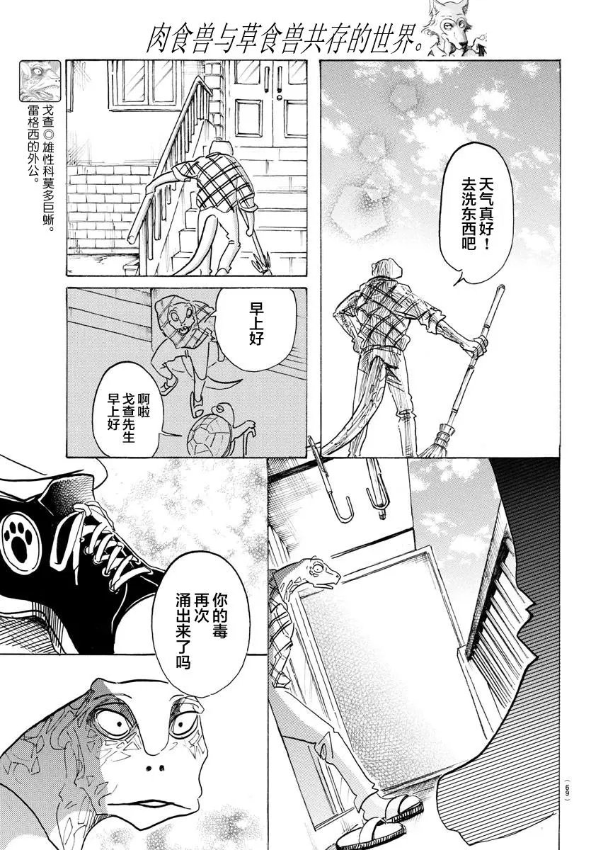 第111回