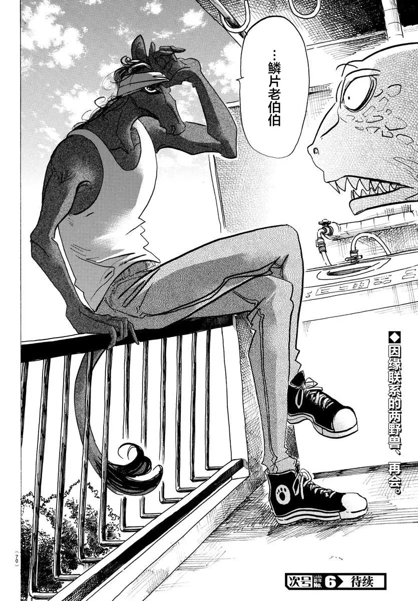 第111回