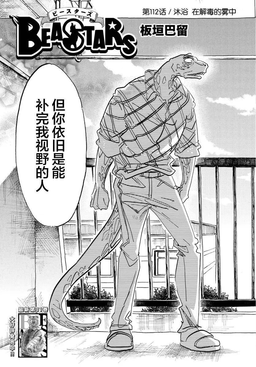 第112话