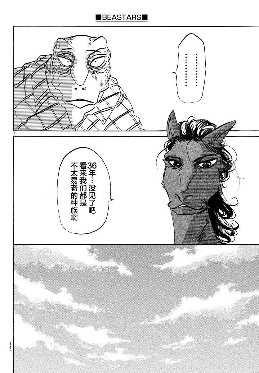 第112话