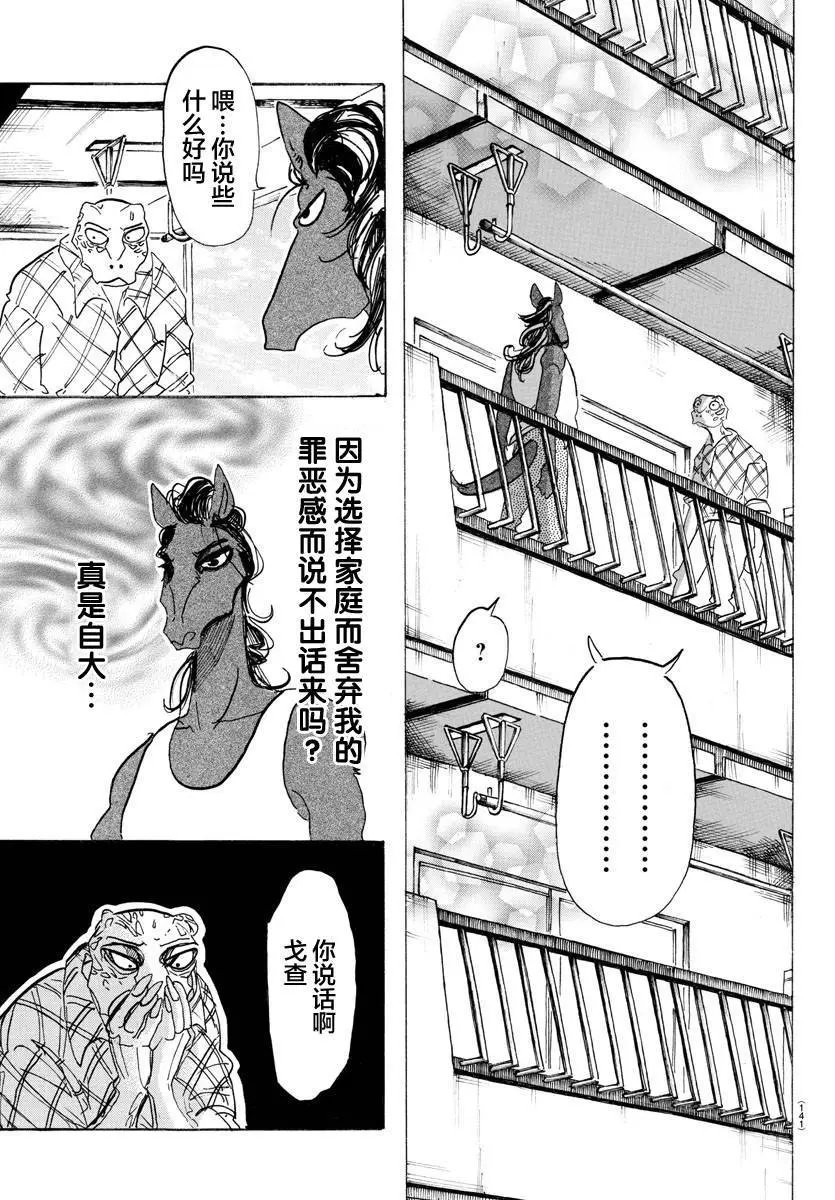 第112话