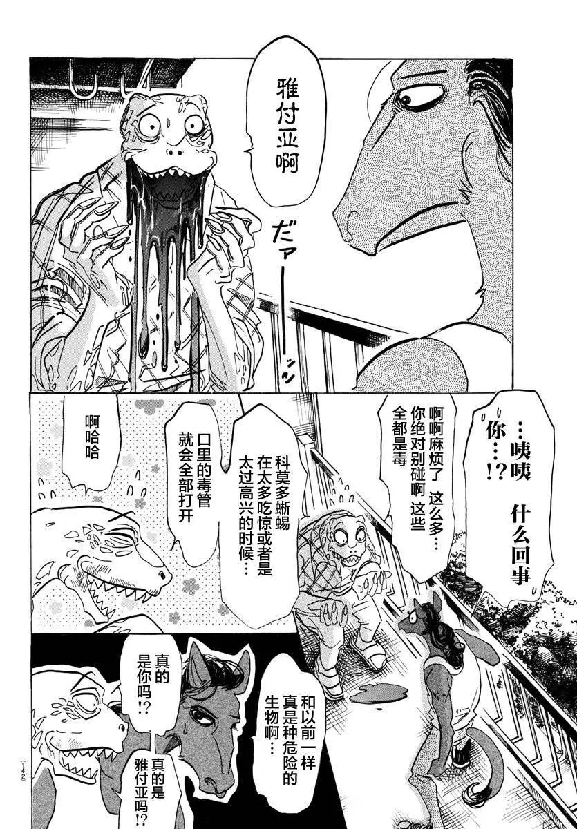 第112话