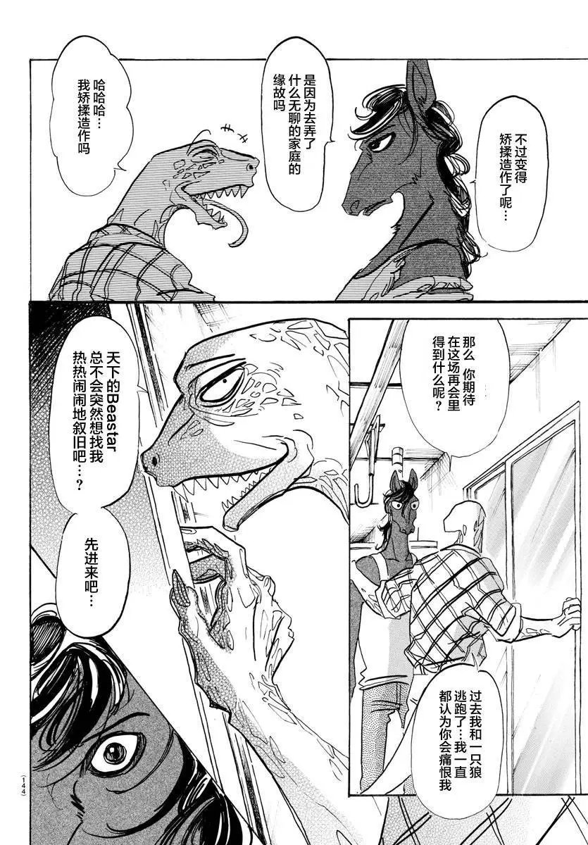 第112话