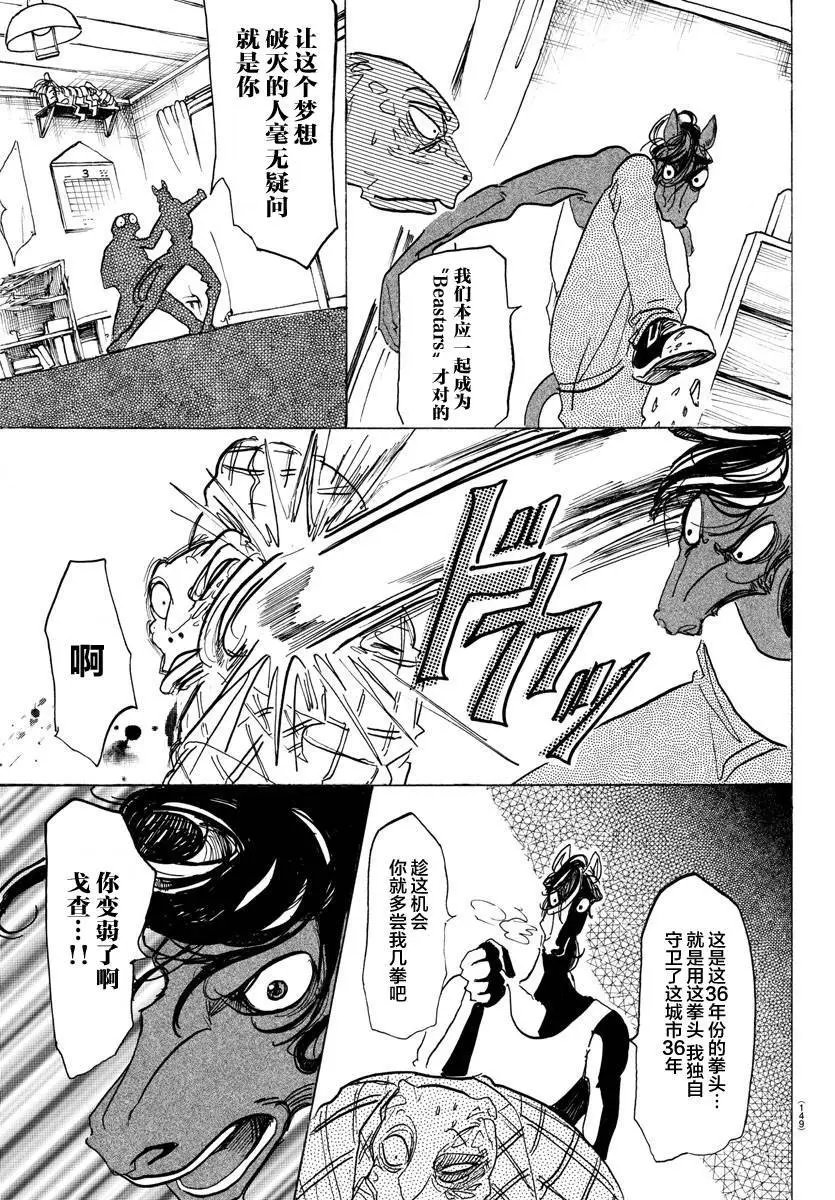 第112话