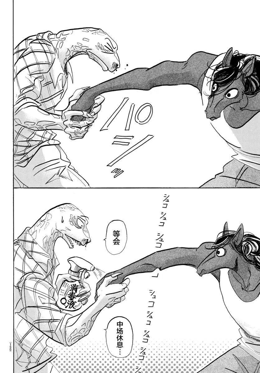 第112话