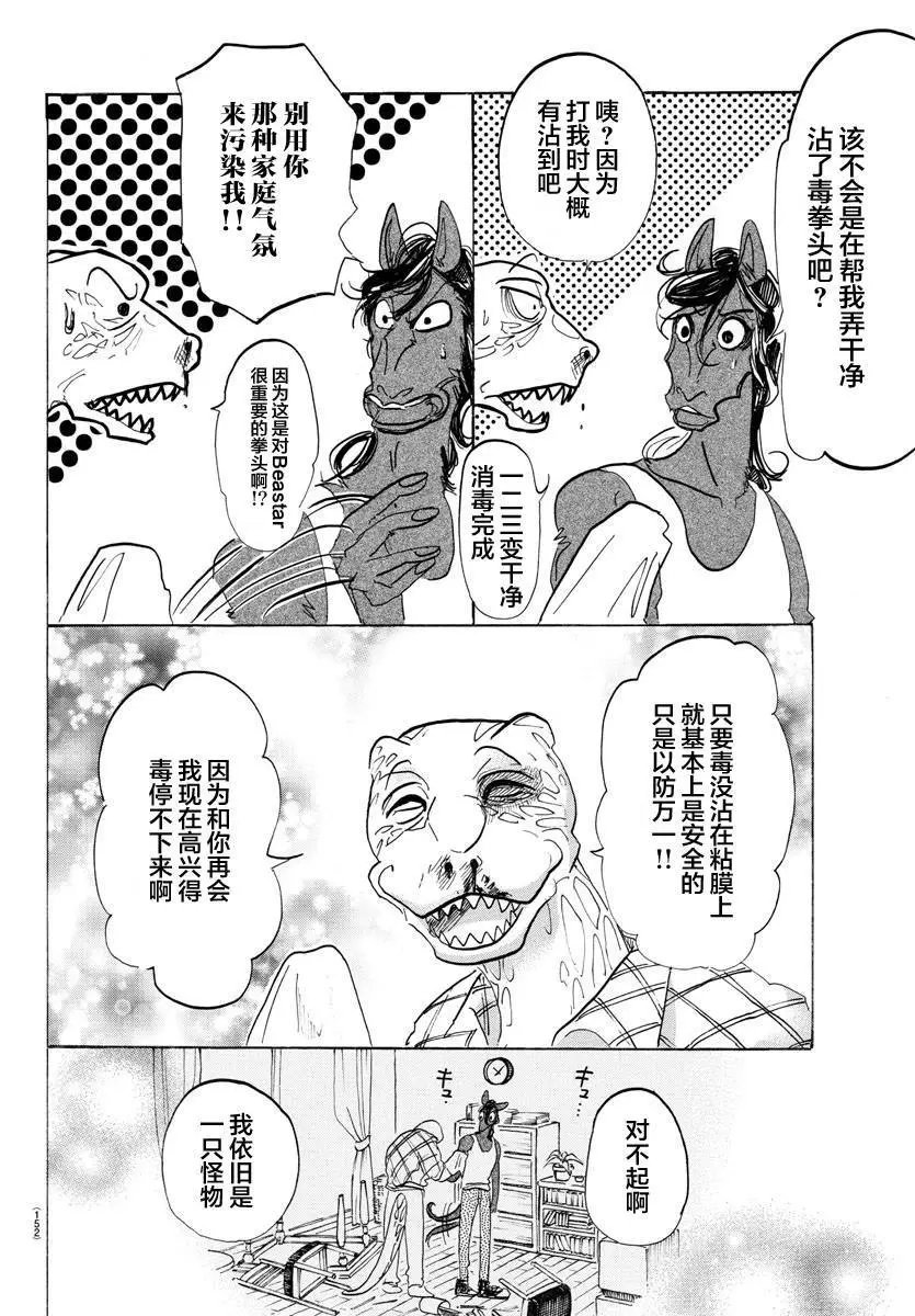 第112话