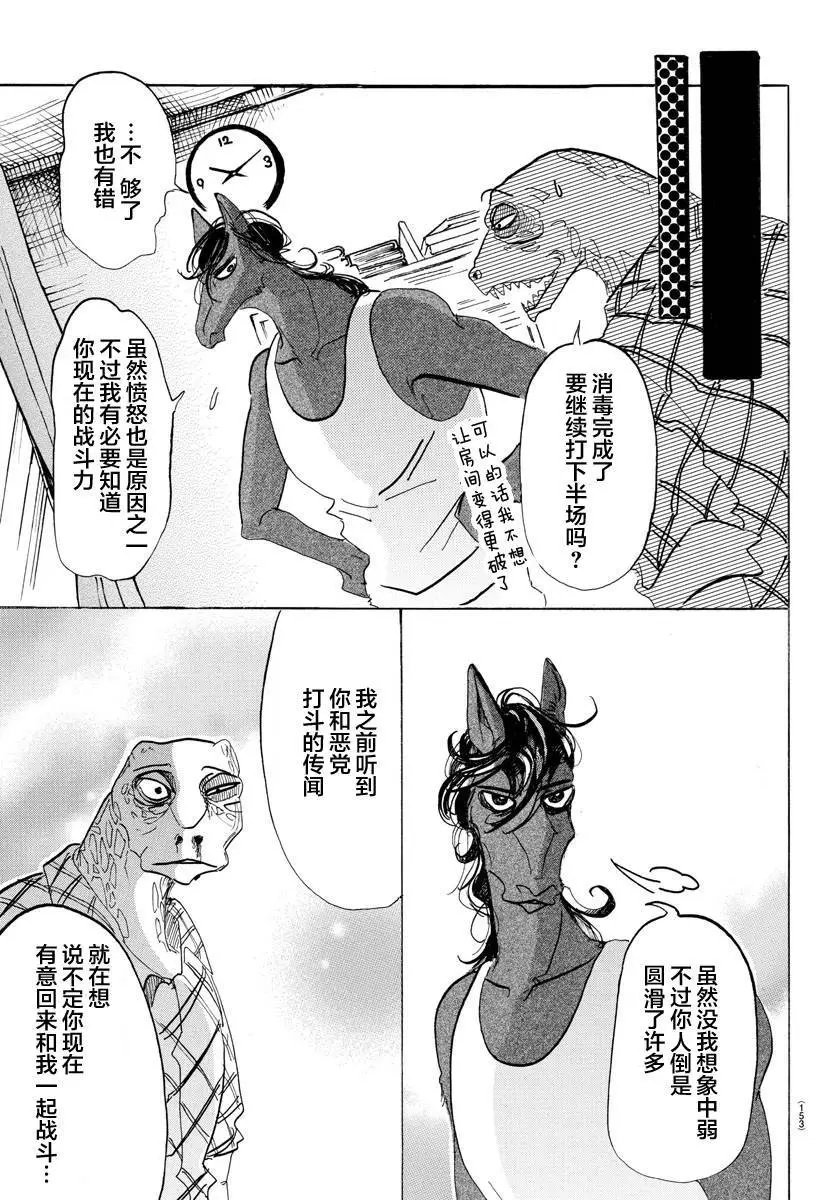 第112话