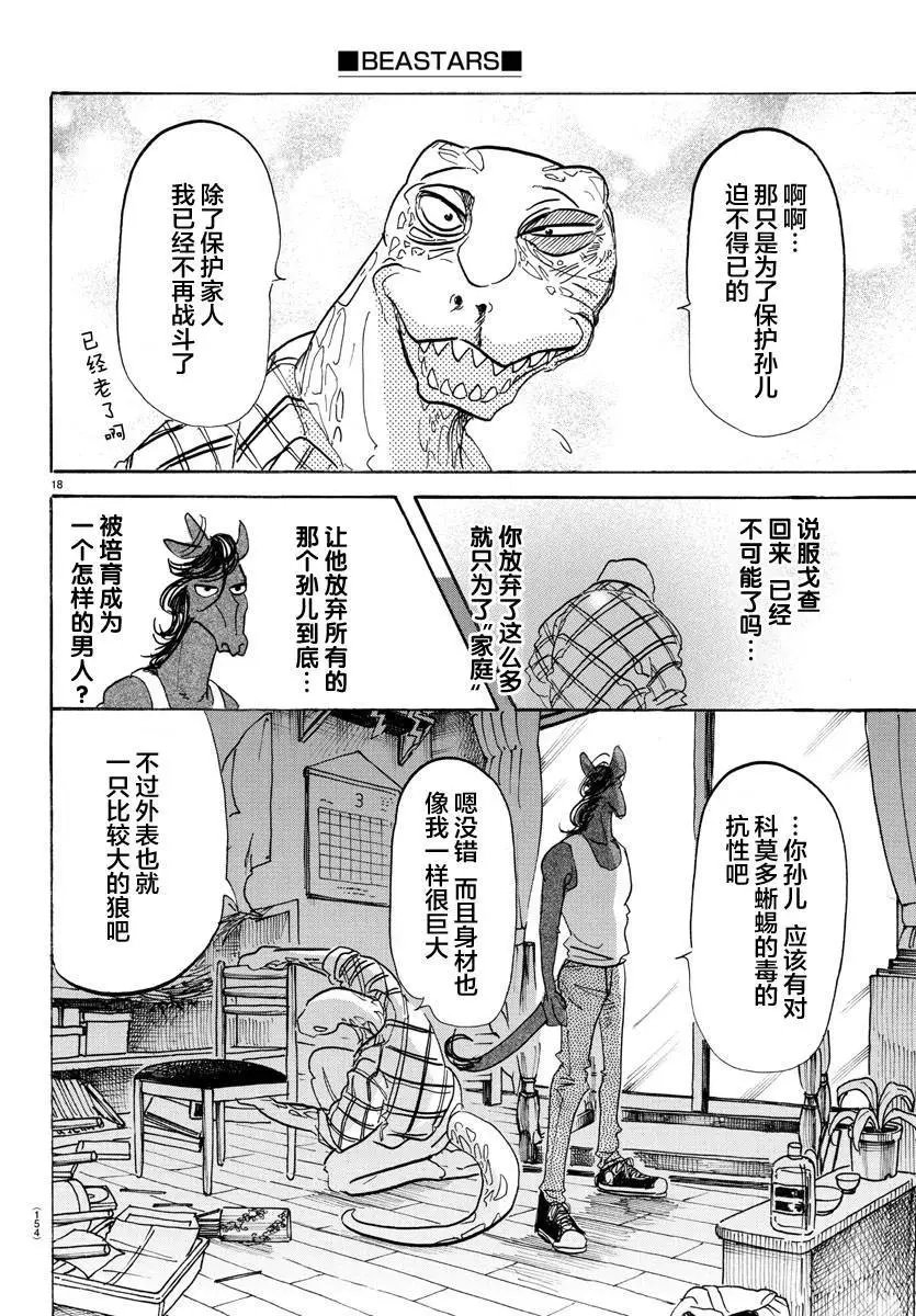 第112话