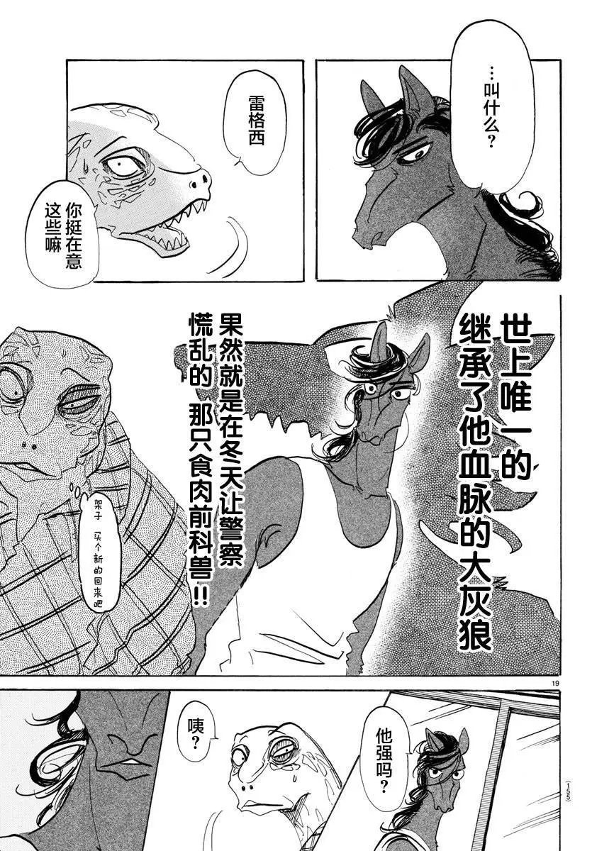 第112话