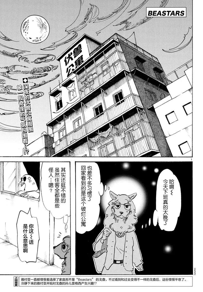 第113话