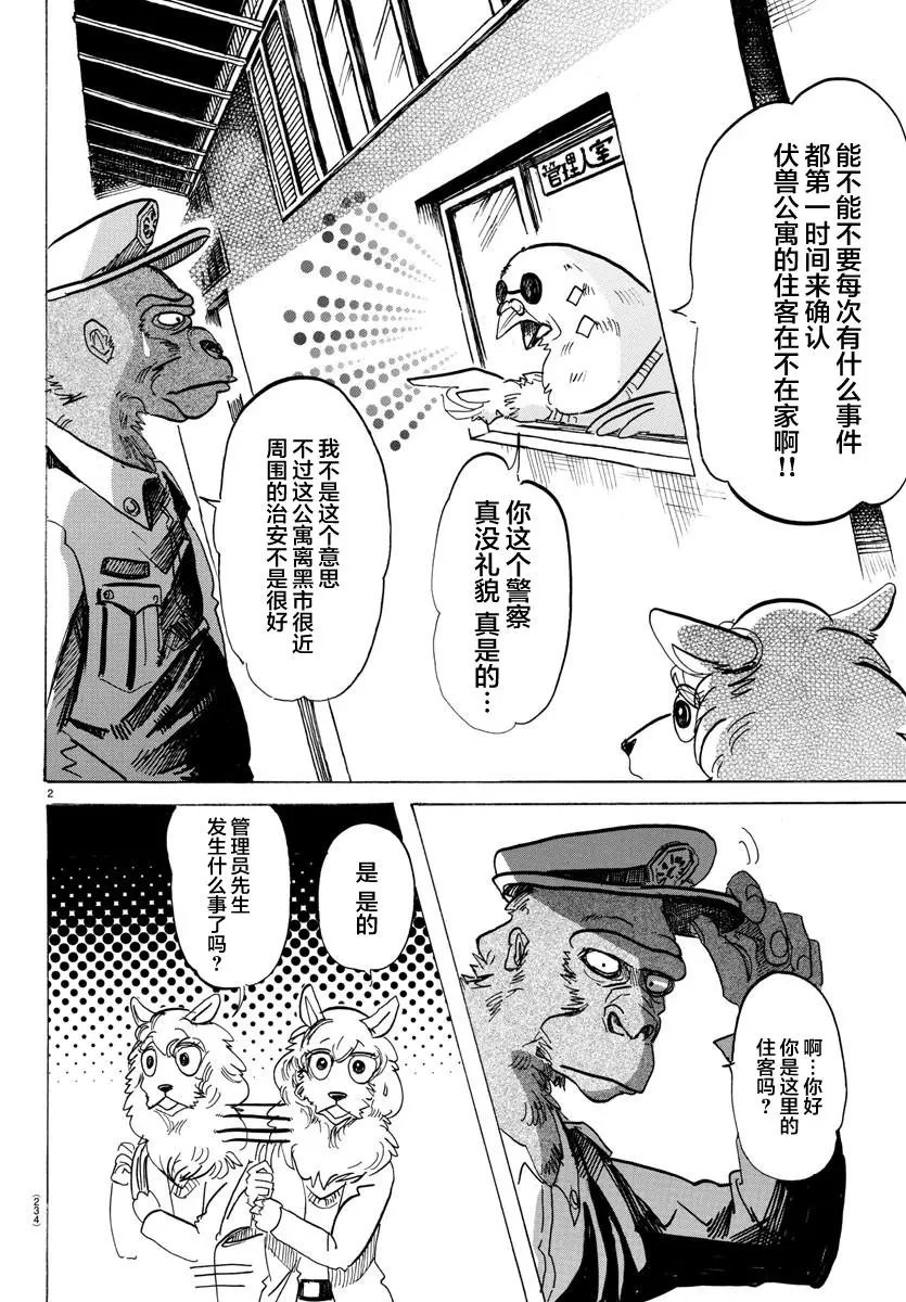 第113话