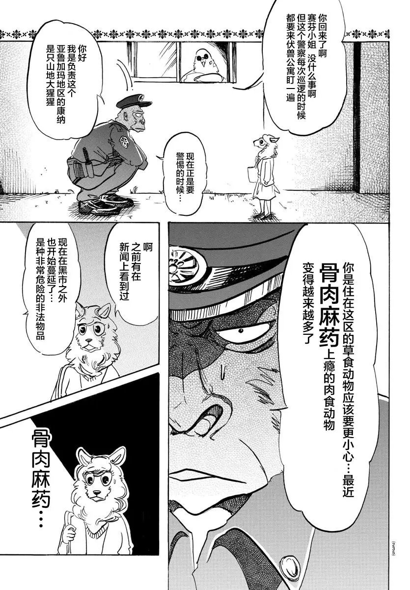 第113话
