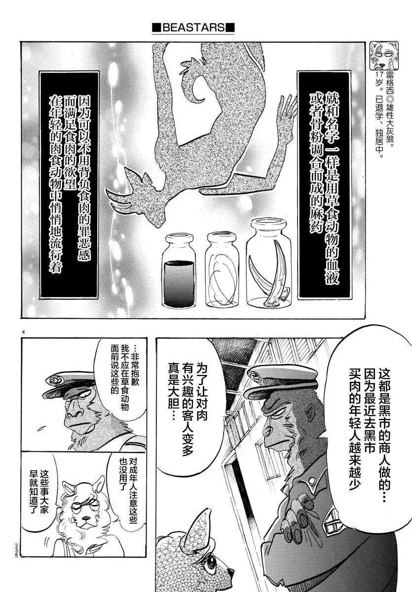 第113话