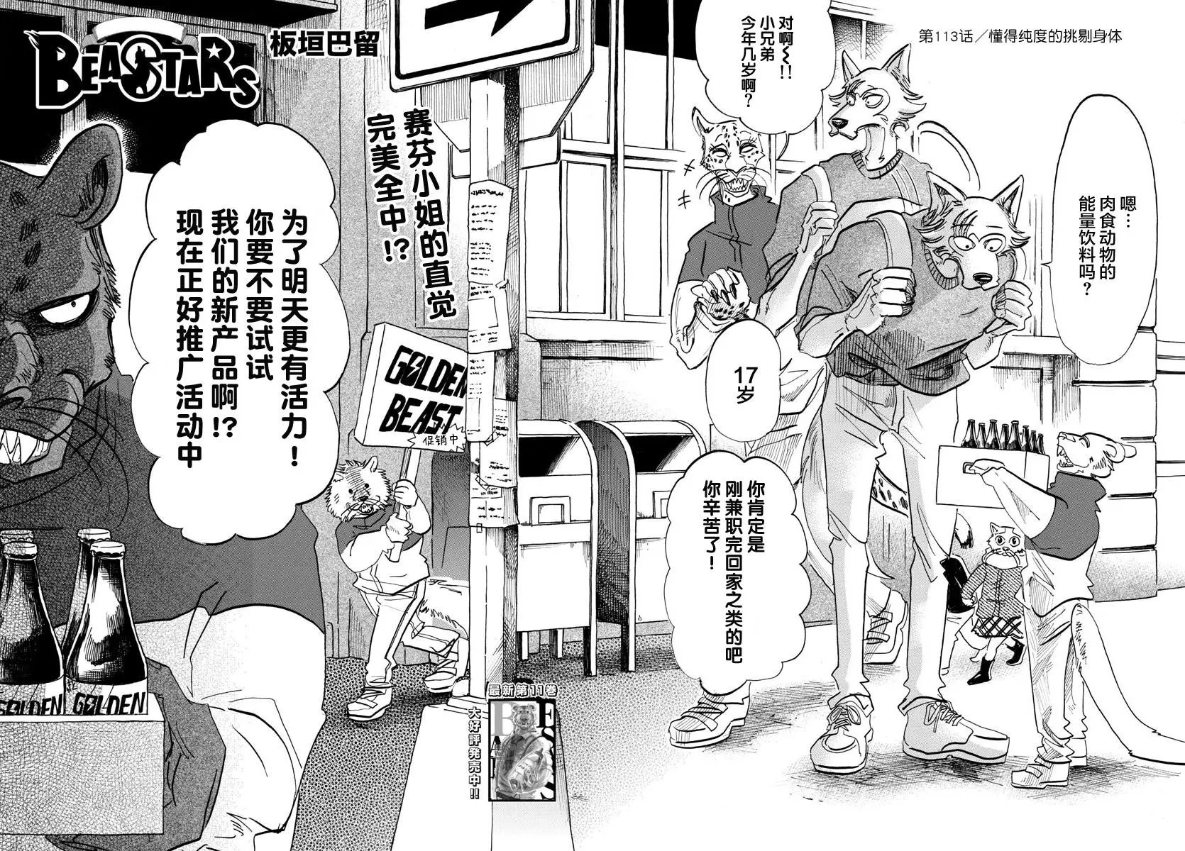 第113话