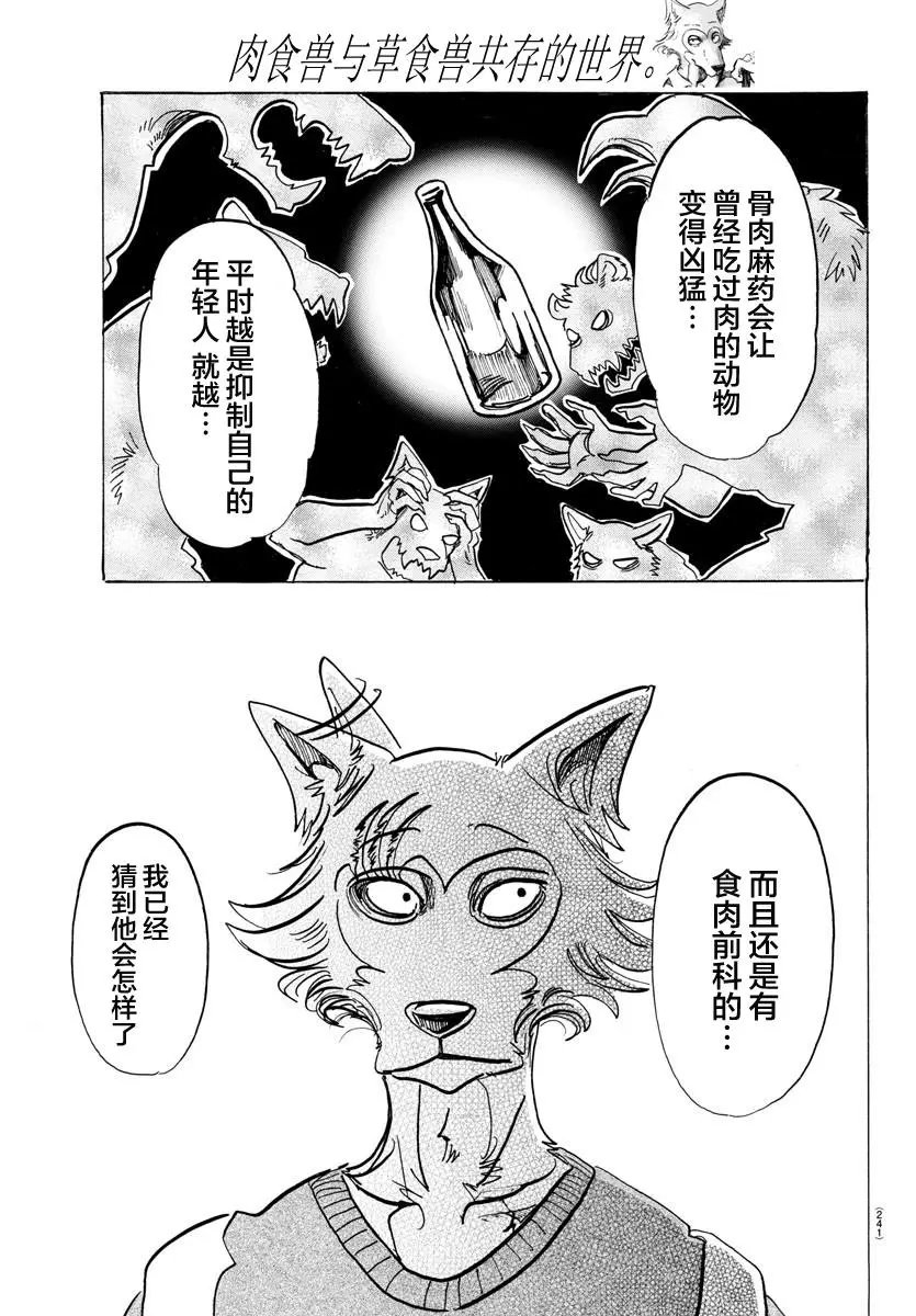 第113话