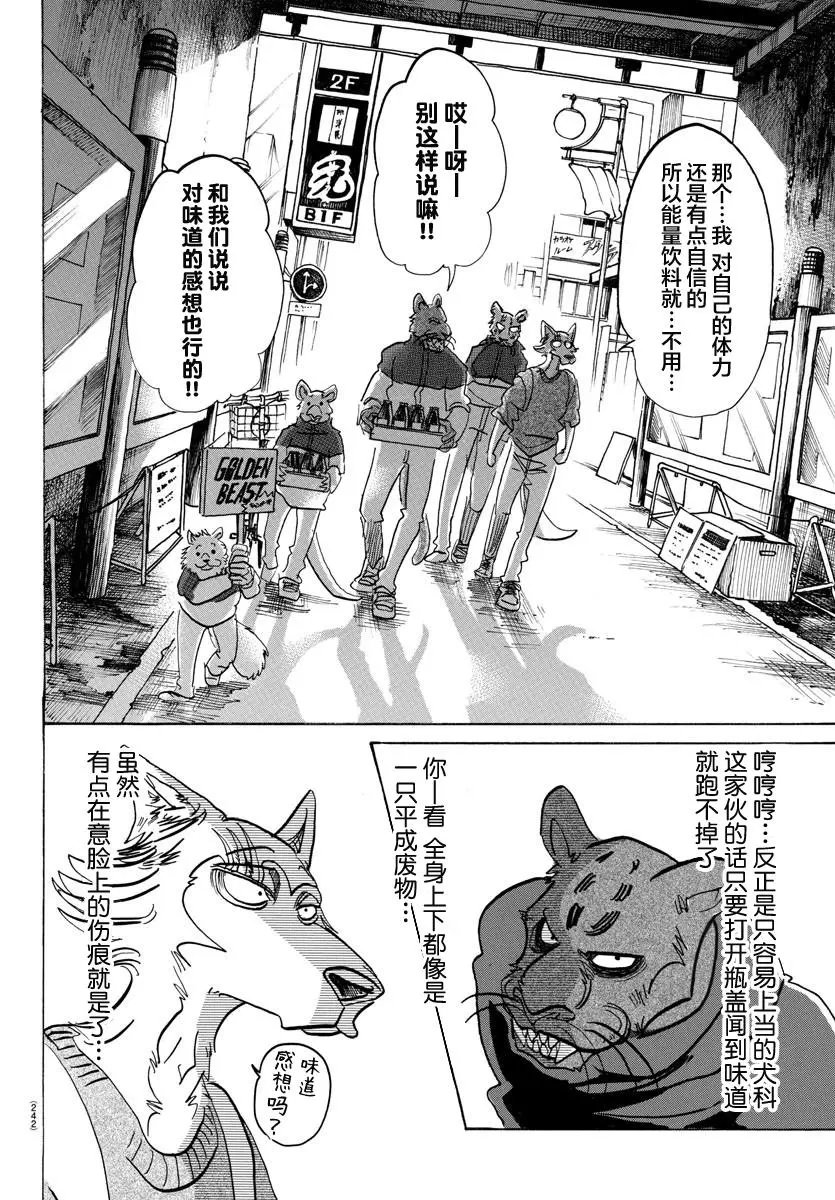 第113话