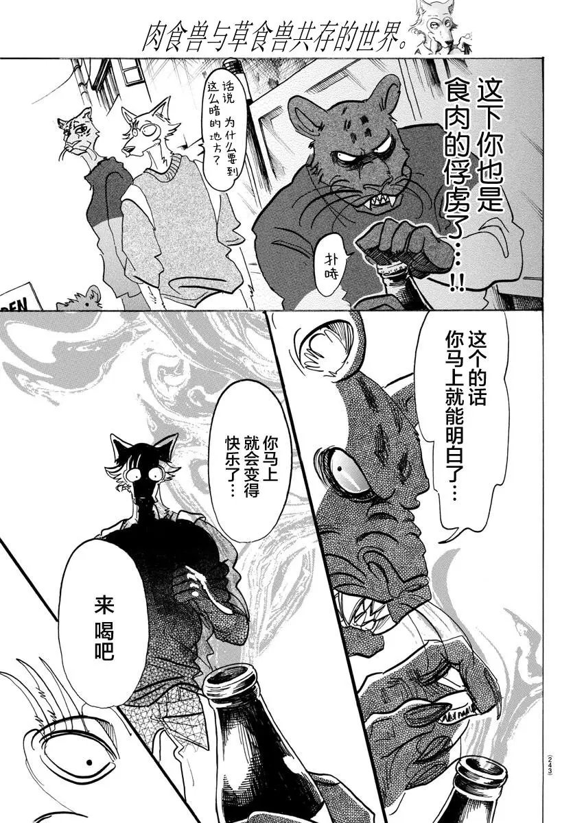 第113话