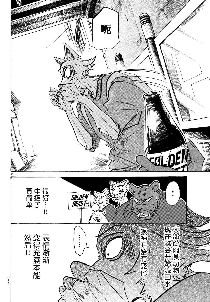 第113话