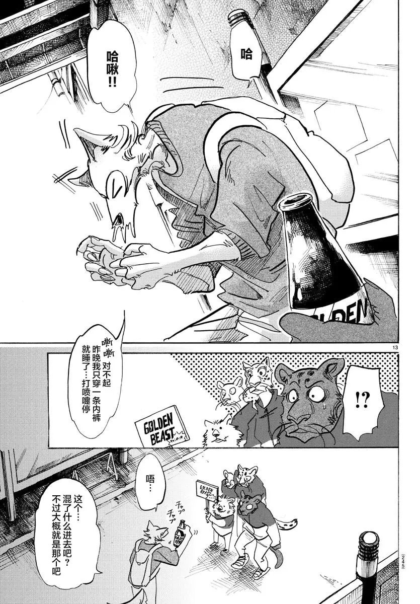 第113话