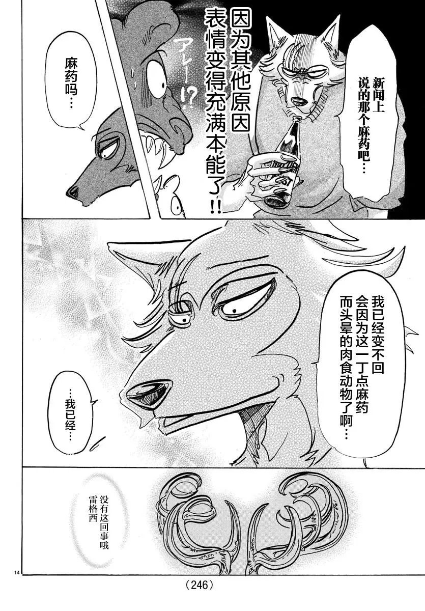 第113话
