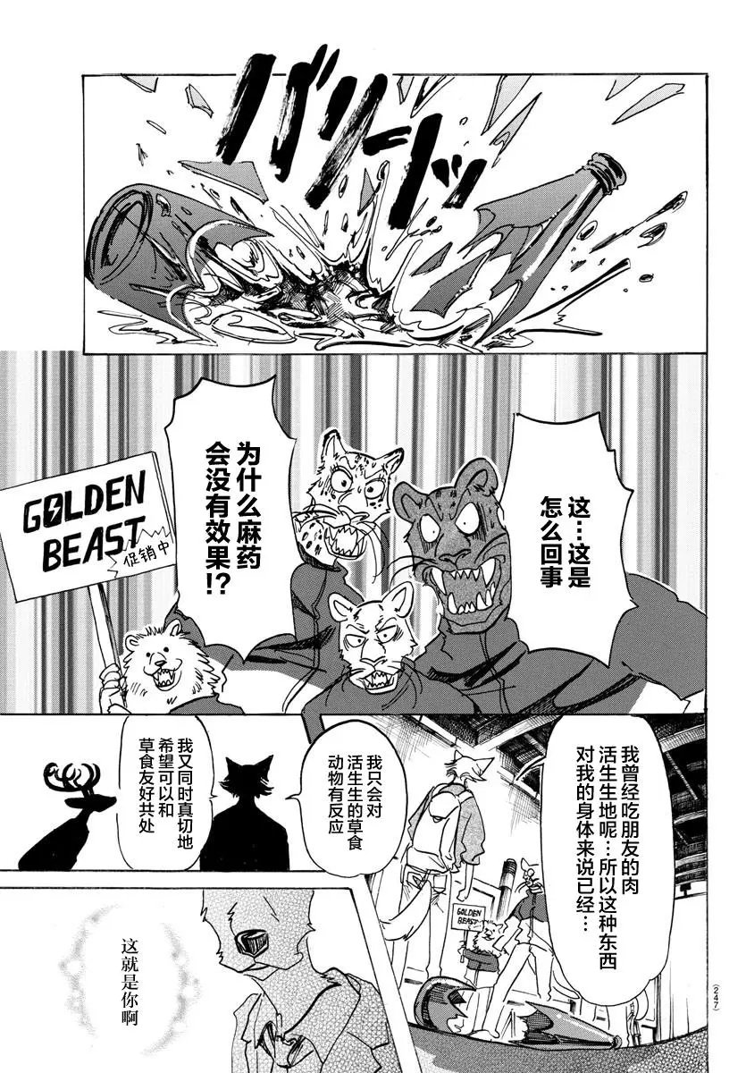 第113话