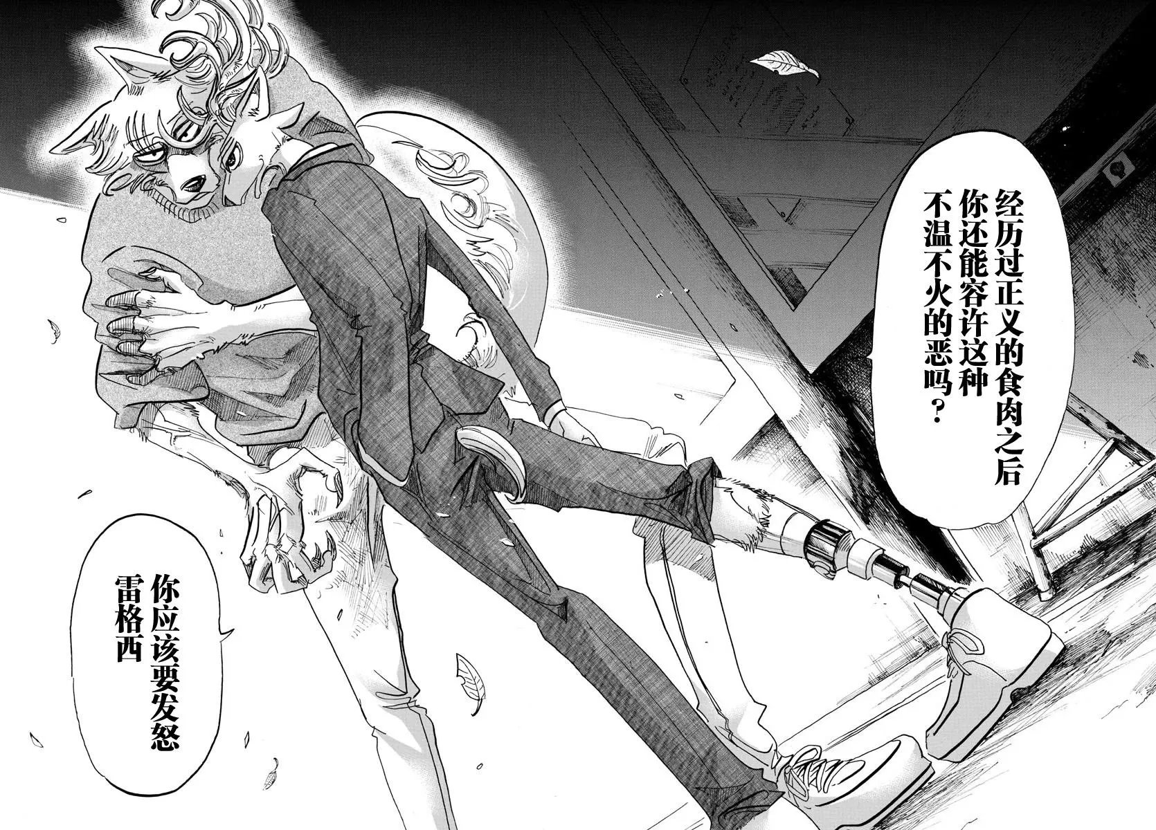 第113话
