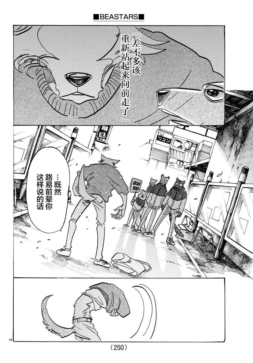 第113话