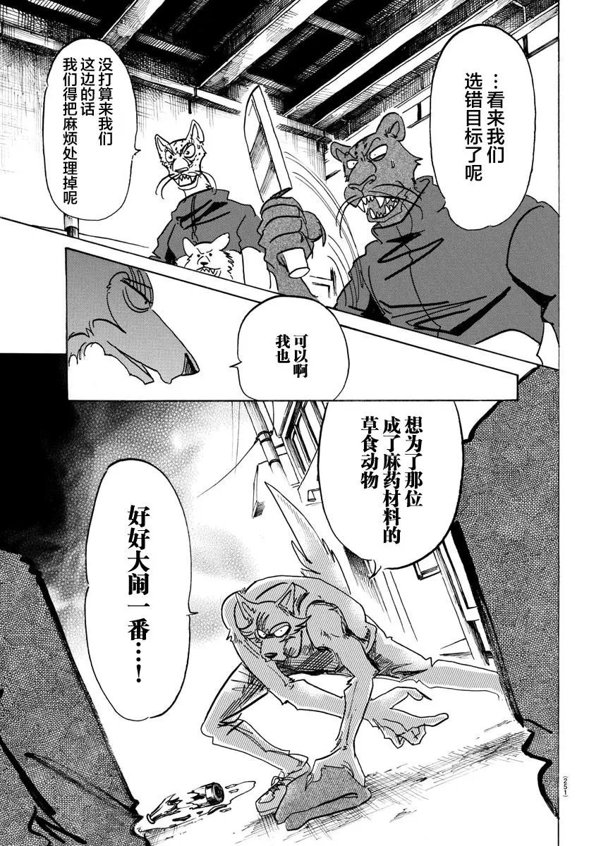 第113话