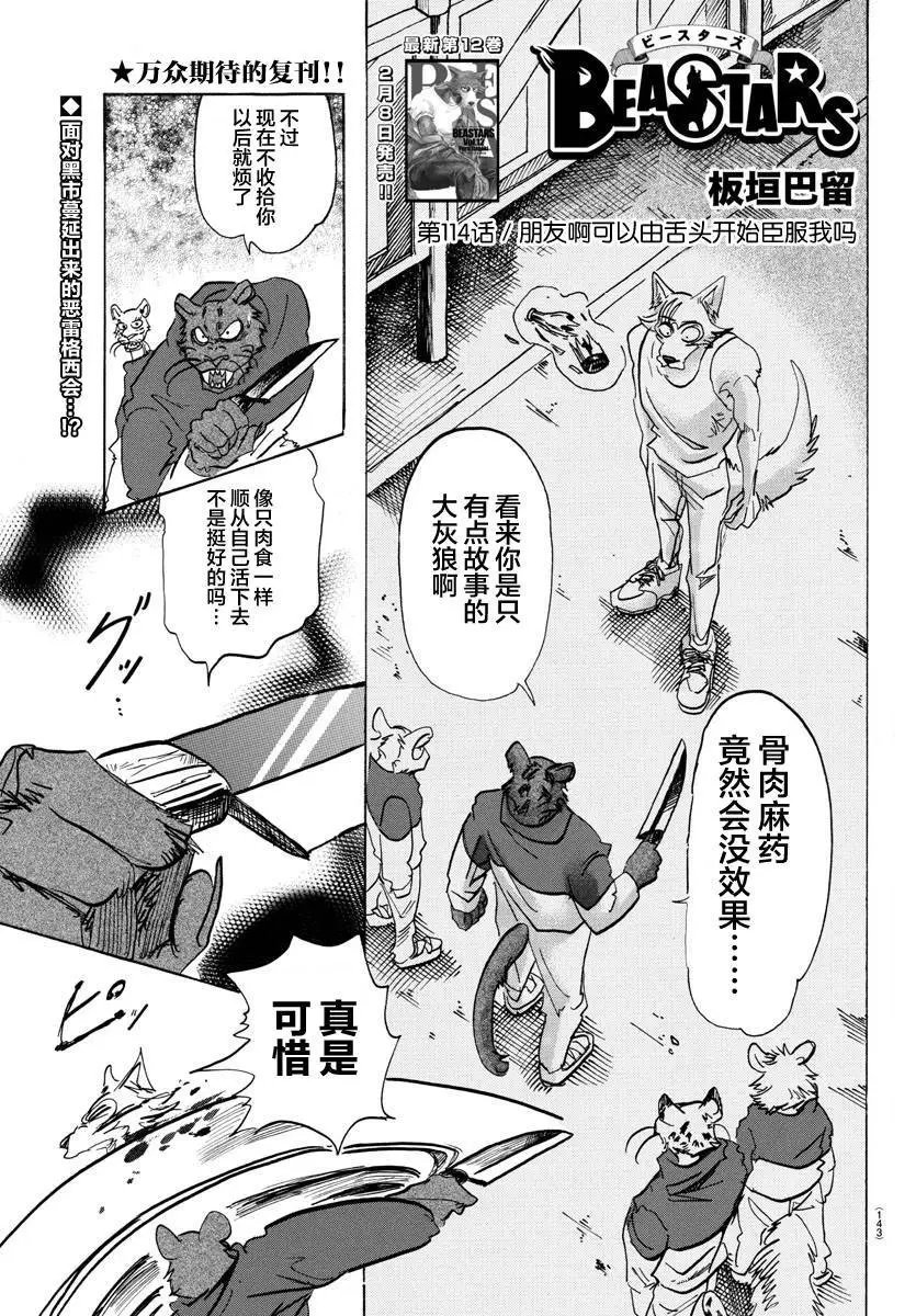 第114话