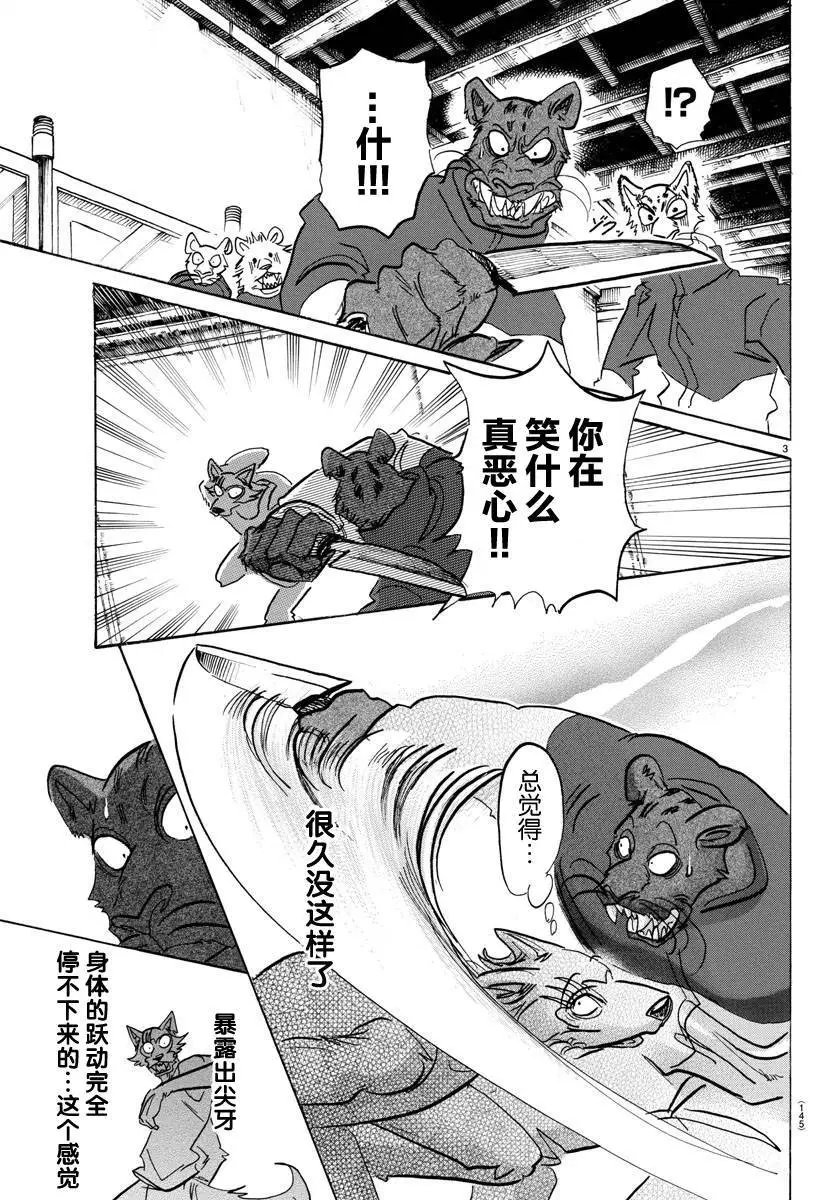 第114话