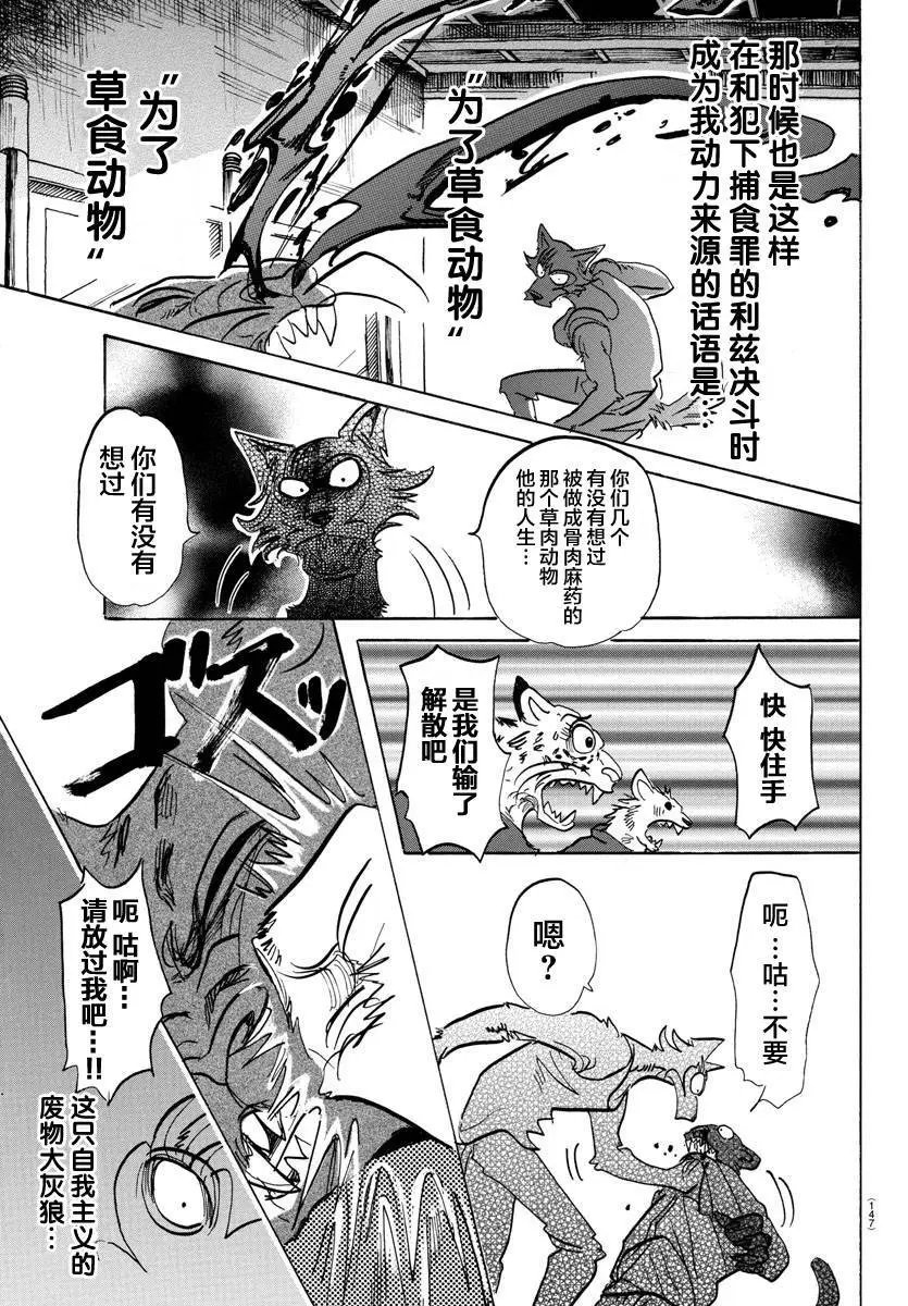 第114话