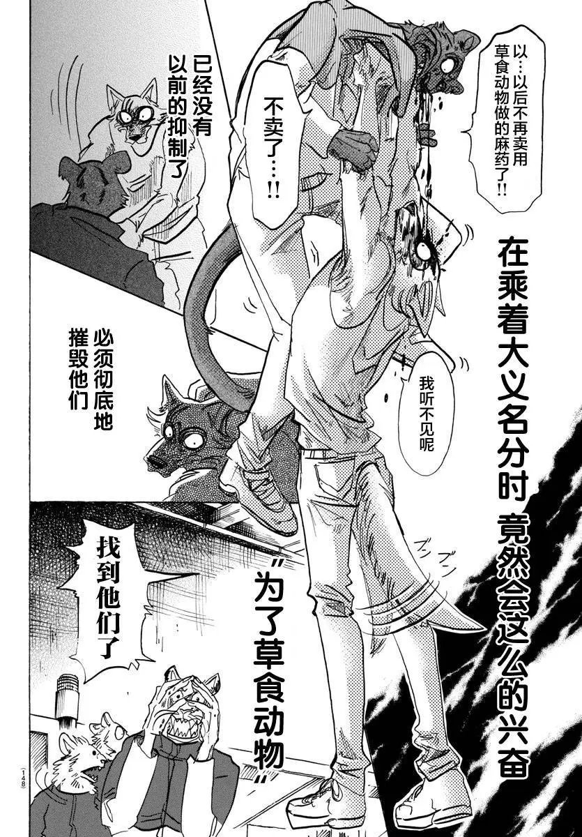 第114话