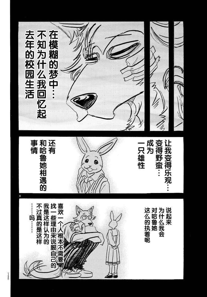 第114话