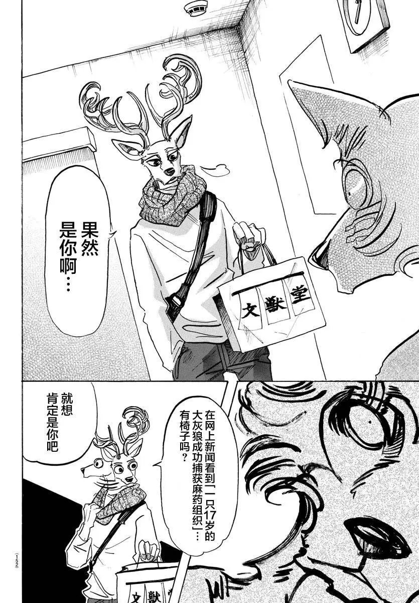 第114话