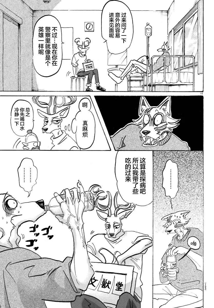 第114话