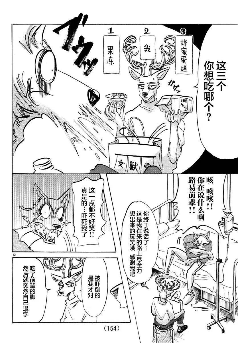 第114话