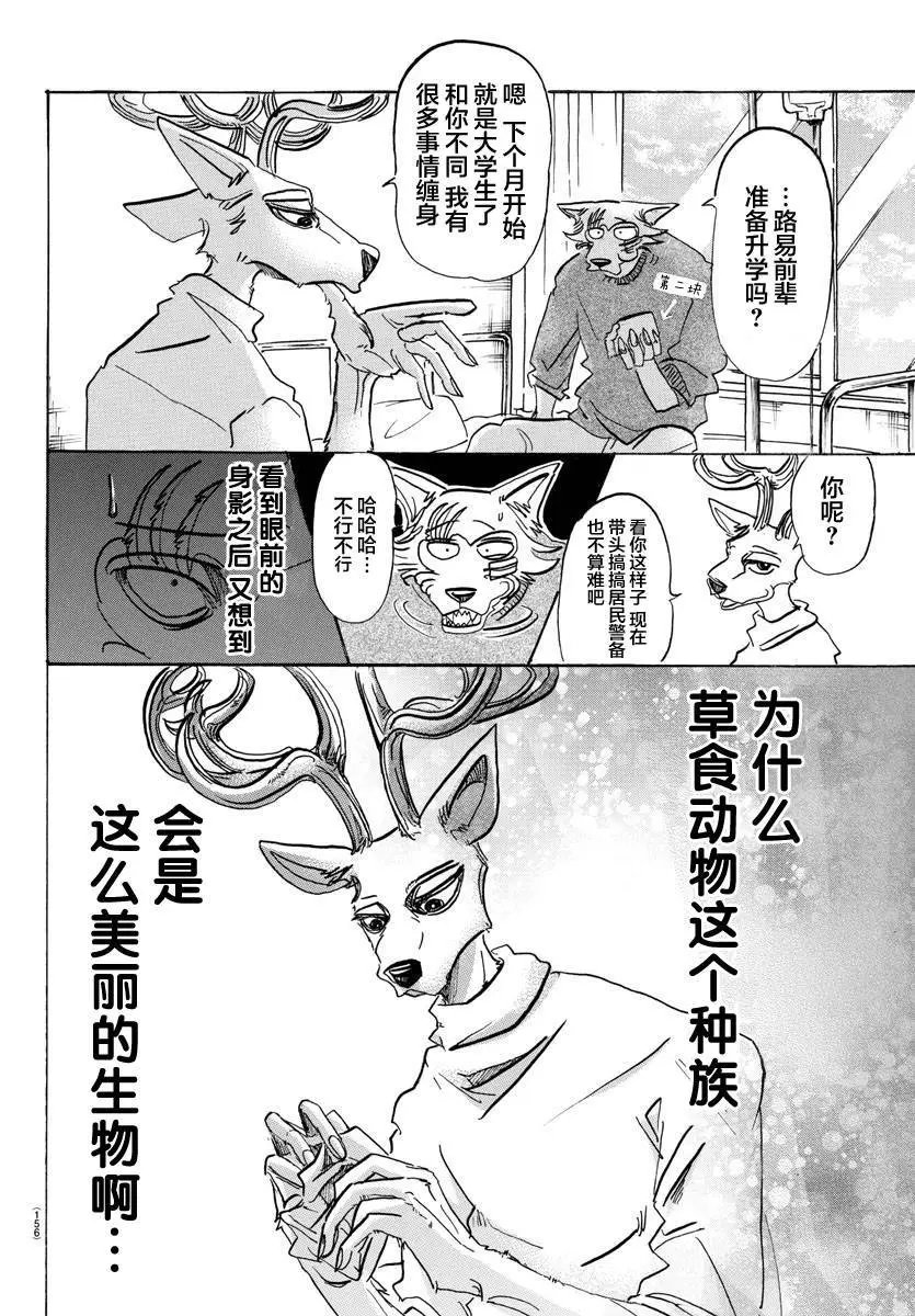 第114话