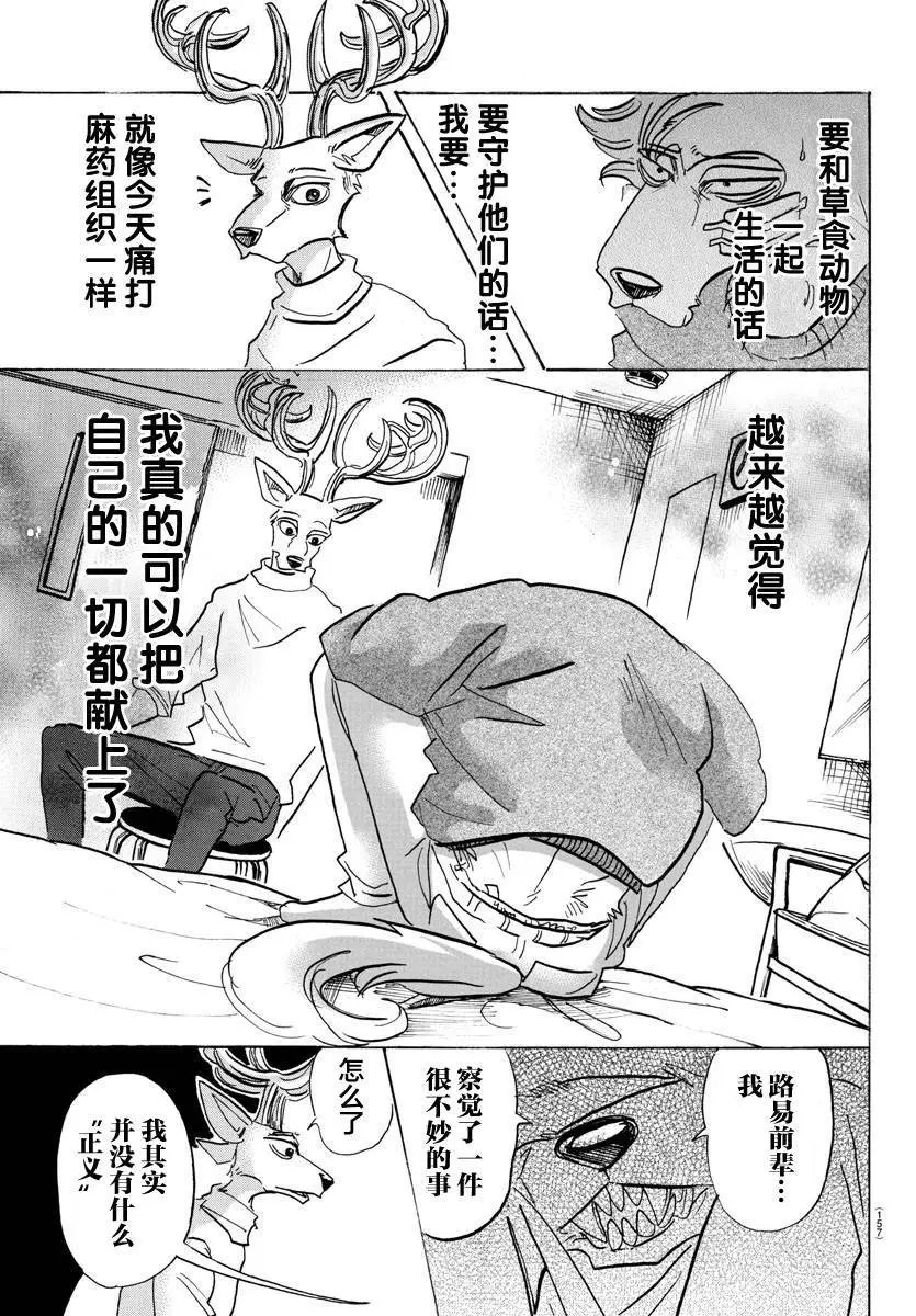 第114话
